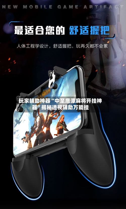 玩家辅助神器“中至鹰潭麻将开挂神器”揭秘透视辅助万能挂-第2张图片