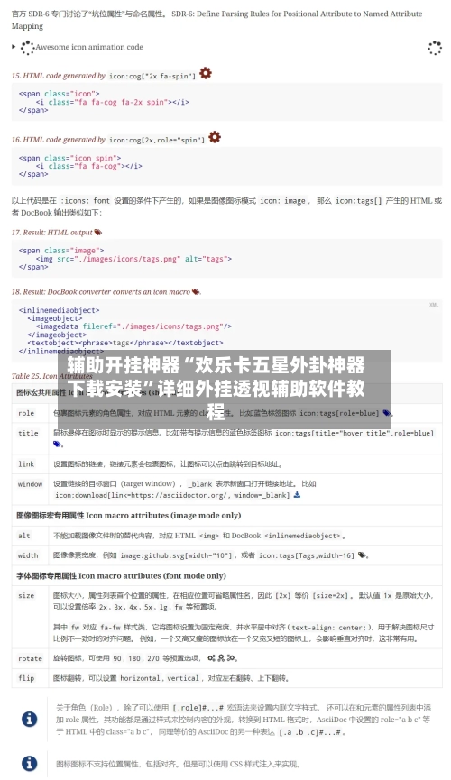 辅助开挂神器“欢乐卡五星外卦神器下载安装”详细外挂透视辅助软件教程-第2张图片