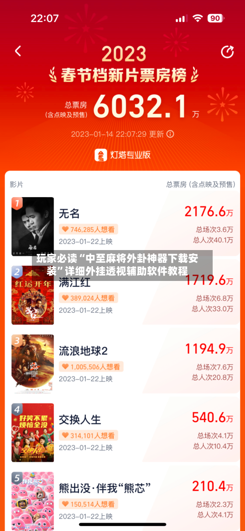 玩家必读“中至麻将外卦神器下载安装	”详细外挂透视辅助软件教程-第3张图片