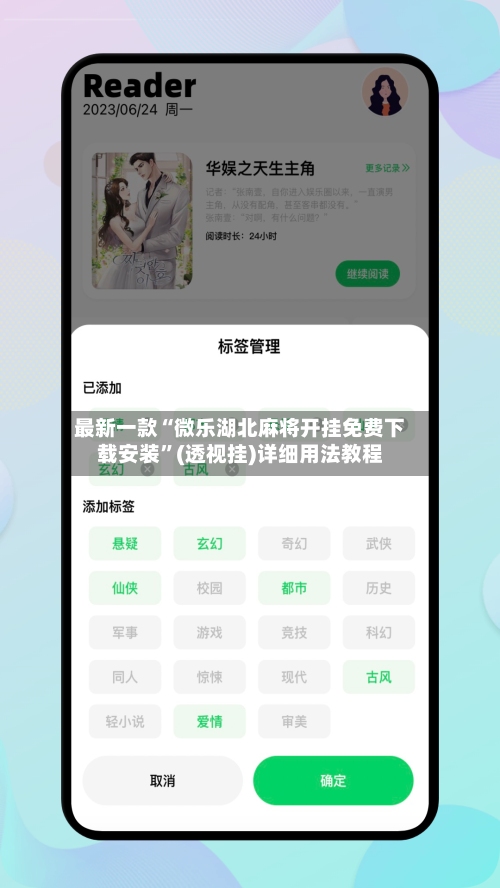 最新一款“微乐湖北麻将开挂免费下载安装”(透视挂)详细用法教程-第3张图片