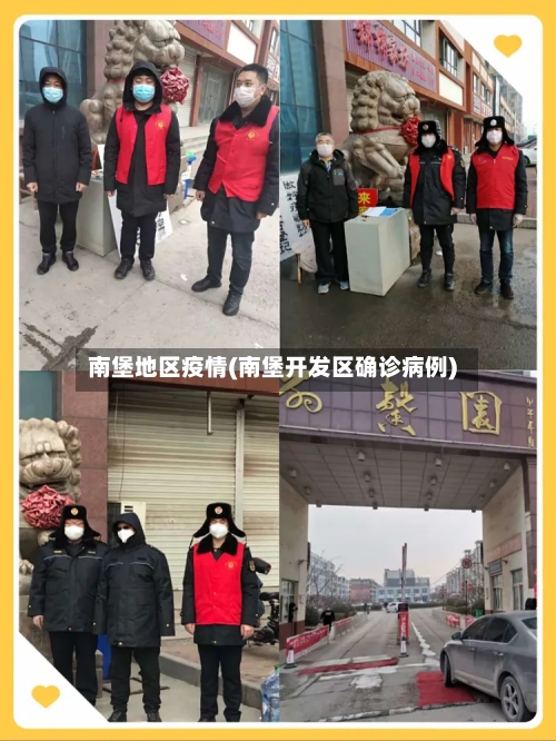南堡地区疫情(南堡开发区确诊病例)-第3张图片