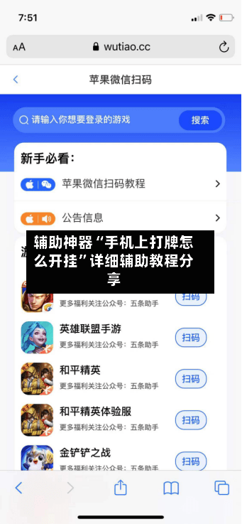 辅助神器“手机上打牌怎么开挂	”详细辅助教程分享-第2张图片