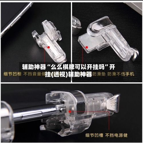 辅助神器“么么棋牌可以开挂吗”开挂(透视)辅助神器-第3张图片