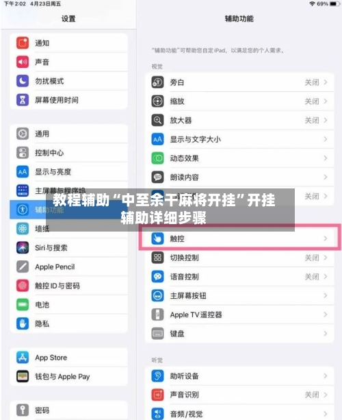 教程辅助“中至余干麻将开挂”开挂辅助详细步骤-第3张图片