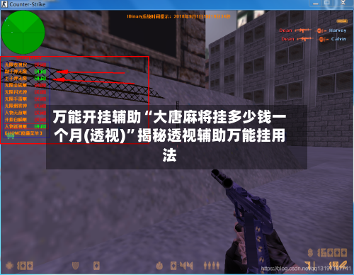 万能开挂辅助“大唐麻将挂多少钱一个月(透视)”揭秘透视辅助万能挂用法-第3张图片