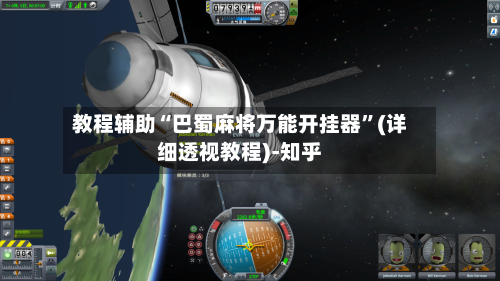 教程辅助“巴蜀麻将万能开挂器	”(详细透视教程)-知乎-第2张图片