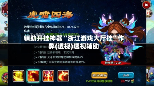 辅助开挂神器“浙江游戏大厅挂	”作弊(透视)透视辅助-第2张图片