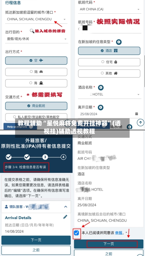 教程辅助“星悦麻将免费开挂神器”(透视挂)辅助透视教程-第2张图片