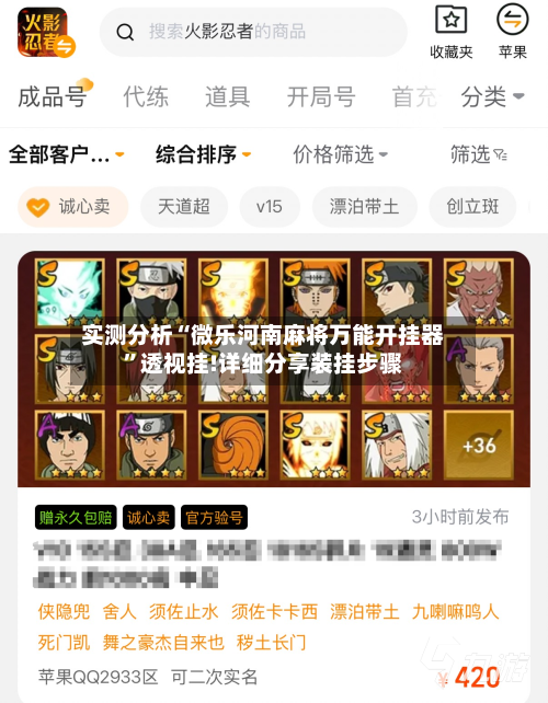 实测分析“微乐河南麻将万能开挂器”透视挂!详细分享装挂步骤-第3张图片