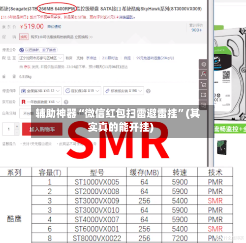辅助神器“微信红包扫雷避雷挂”(其实真的能开挂)-第2张图片