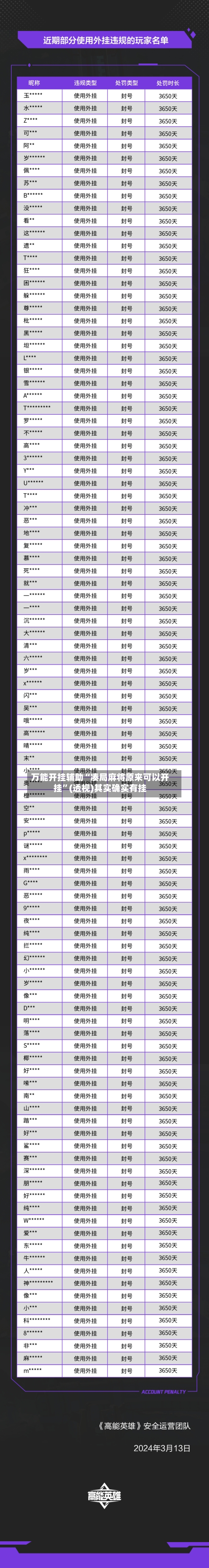 万能开挂辅助“凑局麻将原来可以开挂	”(透视)其实确实有挂-第2张图片