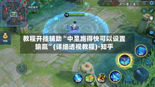 教程开挂辅助“中至跑得快可以设置输赢	”(详细透视教程)-知乎-第2张图片