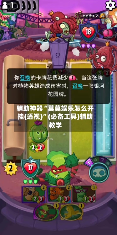 辅助神器“莫莫娱乐怎么开挂(透视)”(必备工具)辅助教学