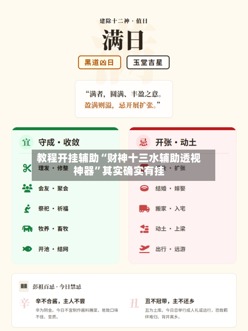 教程开挂辅助“财神十三水辅助透视神器	”其实确实有挂-第2张图片