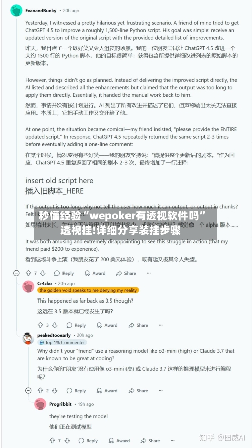 秒懂经验“wepoker有透视软件吗”透视挂!详细分享装挂步骤-第3张图片