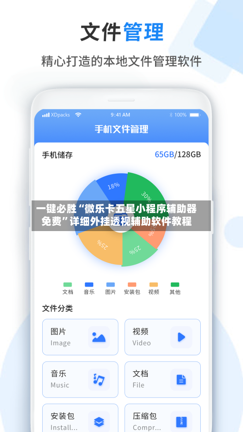一键必胜“微乐卡五星小程序辅助器免费	”详细外挂透视辅助软件教程-第2张图片