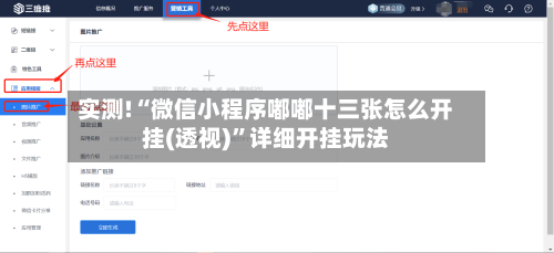 实测!“微信小程序嘟嘟十三张怎么开挂(透视)”详细开挂玩法