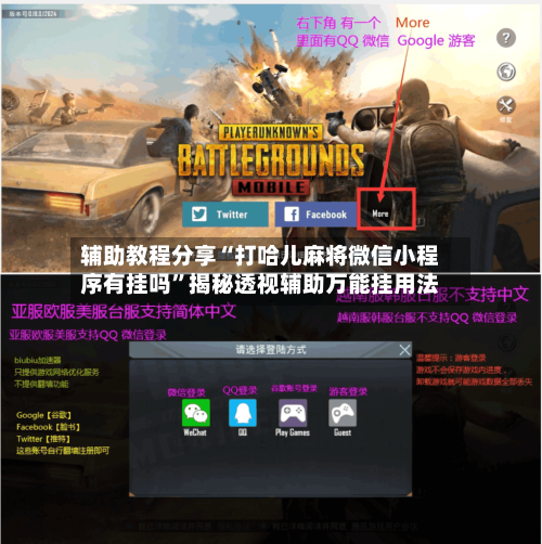 辅助教程分享“打哈儿麻将微信小程序有挂吗	”揭秘透视辅助万能挂用法-第2张图片