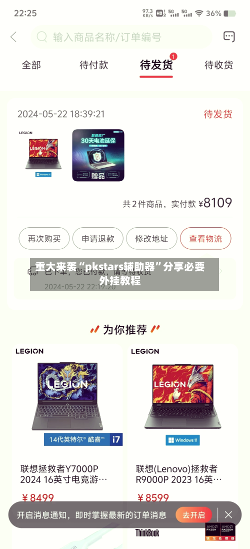 重大来袭“pkstars辅助器	”分享必要外挂教程-第2张图片