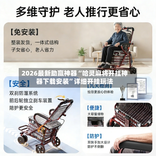 2026最新助赢神器“哈灵麻将开挂神器下载安装”详细开挂玩法-第2张图片