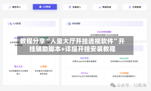 教程分享“人皇大厅开挂透视软件”开挂辅助脚本+详细开挂安装教程-第2张图片