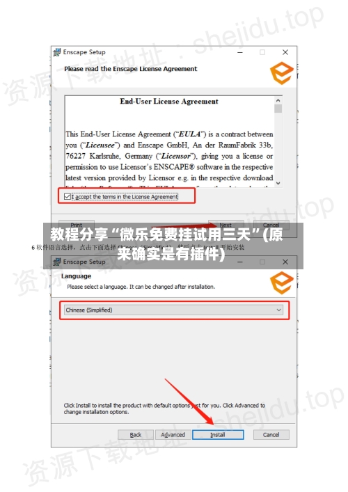 教程分享“微乐免费挂试用三天”(原来确实是有插件)-第2张图片