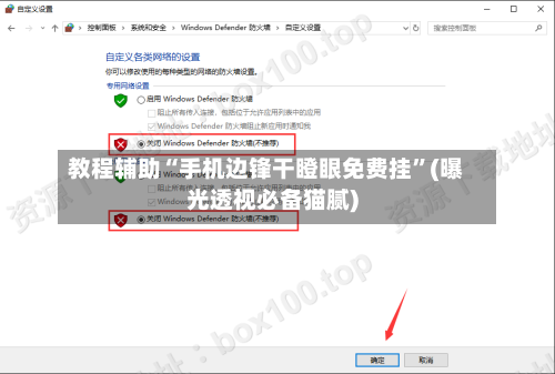教程辅助“手机边锋干瞪眼免费挂	”(曝光透视必备猫腻)-第2张图片