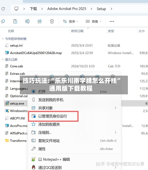 技巧玩法:“乐乐川南字牌怎么开挂”通用版下载教程-第3张图片
