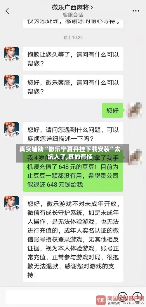 真实辅助“微乐宁夏开挂下载安装”太坑人了,真的有挂