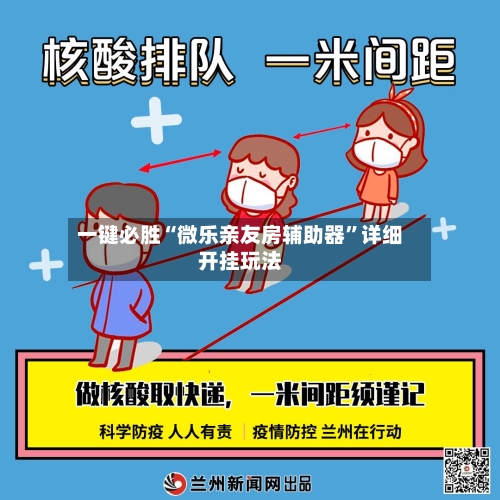 一键必胜“微乐亲友房辅助器”详细开挂玩法-第2张图片