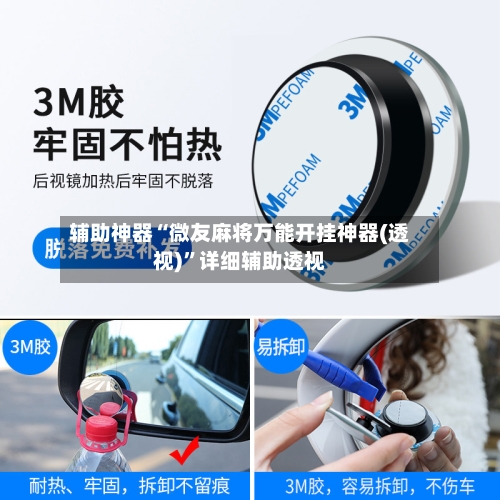 辅助神器“微友麻将万能开挂神器(透视)”详细辅助透视-第2张图片