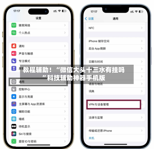 教程辅助！“微信大头十三水有挂吗”科技辅助神器手机版-第2张图片