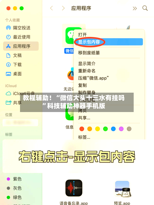 教程辅助！“微信大头十三水有挂吗”科技辅助神器手机版-第3张图片