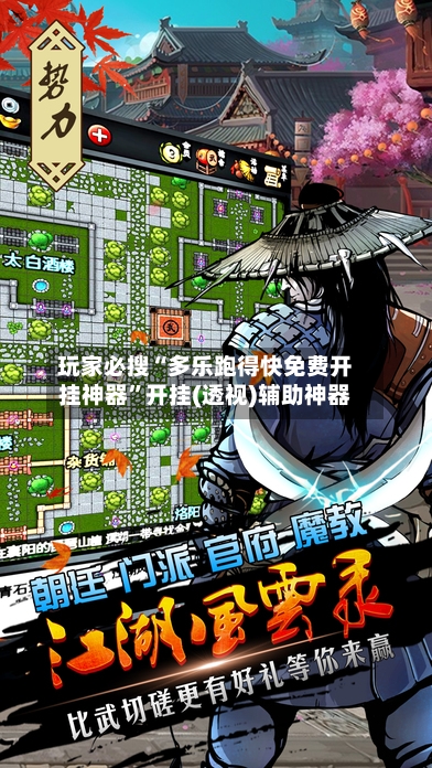 玩家必搜“多乐跑得快免费开挂神器”开挂(透视)辅助神器-第2张图片