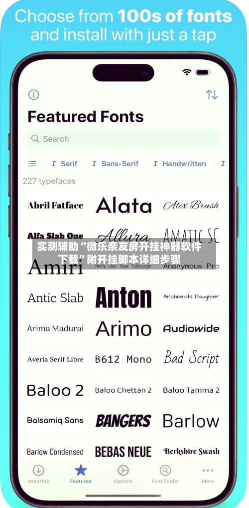 实测辅助“微乐亲友房开挂神器软件下载”附开挂脚本详细步骤-第2张图片