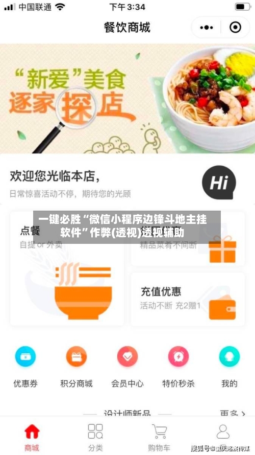 一键必胜“微信小程序边锋斗地主挂软件”作弊(透视)透视辅助-第2张图片