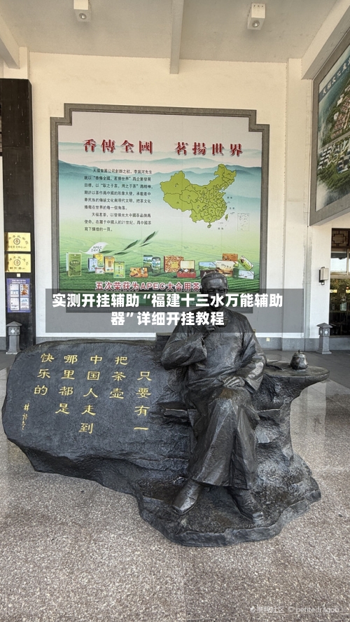 实测开挂辅助“福建十三水万能辅助器”详细开挂教程-第2张图片