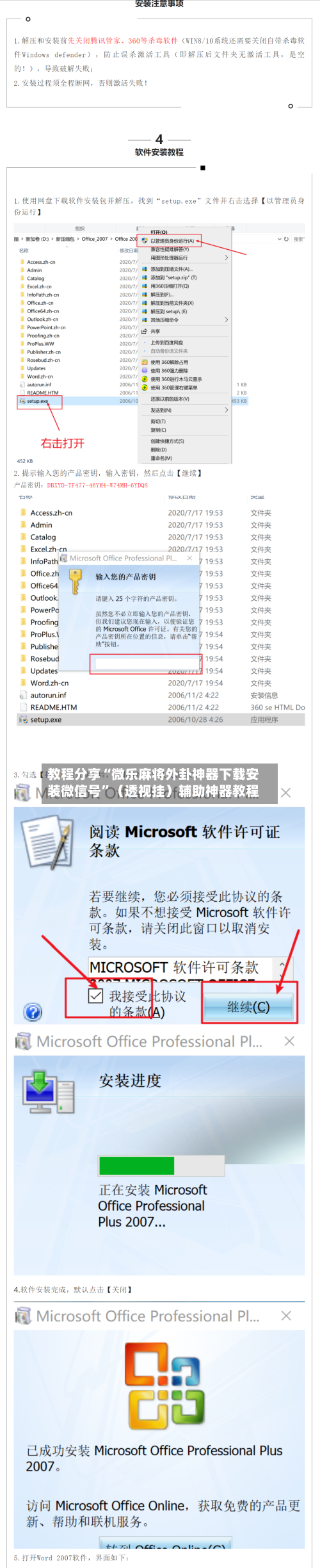 教程分享“微乐麻将外卦神器下载安装微信号”（透视挂）辅助神器教程-第2张图片