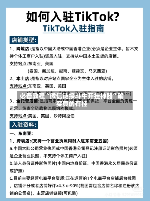 必看教程“微信链接斗牛开挂神器”确实真的有挂-第2张图片