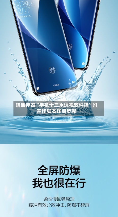 辅助神器“手机十三水透视软件挂	”附开挂脚本详细步骤-第2张图片