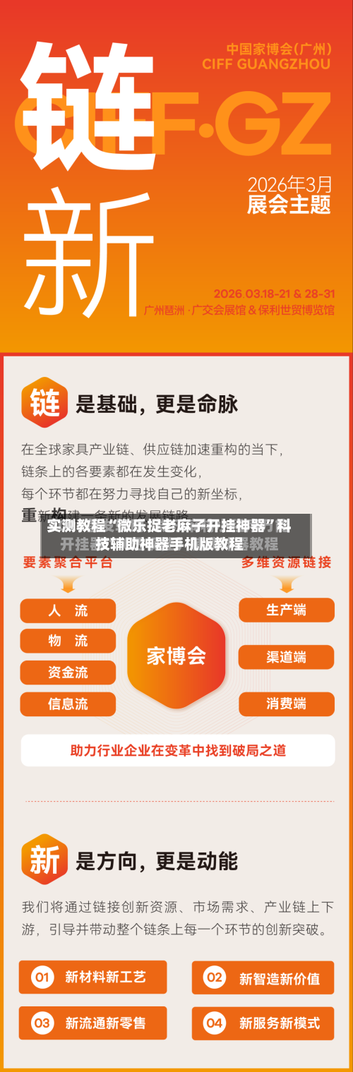 实测教程“微乐捉老麻子开挂神器”科技辅助神器手机版教程-第3张图片
