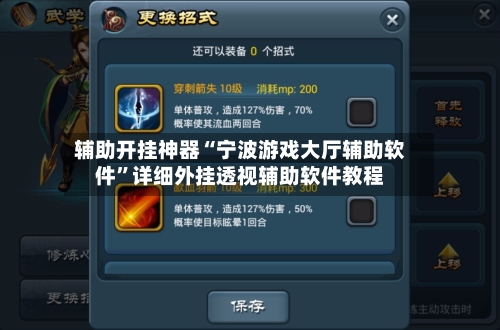 辅助开挂神器“宁波游戏大厅辅助软件”详细外挂透视辅助软件教程-第2张图片