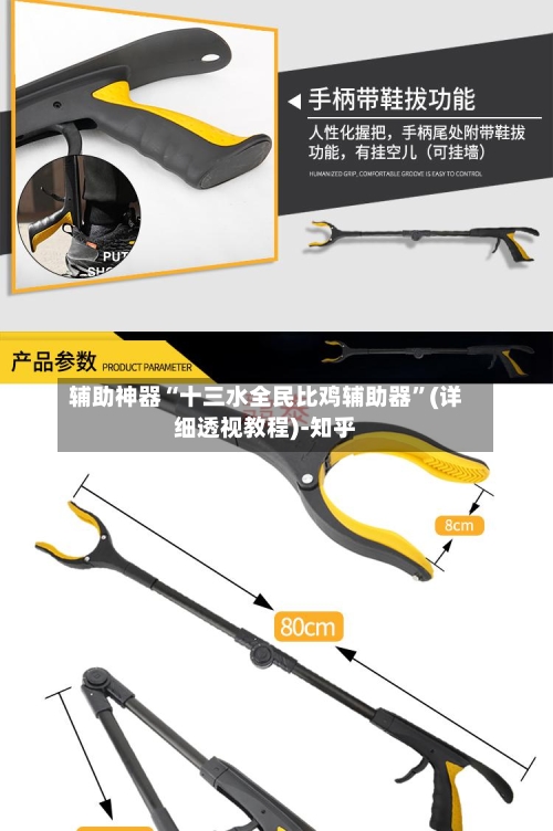 辅助神器“十三水全民比鸡辅助器”(详细透视教程)-知乎-第2张图片