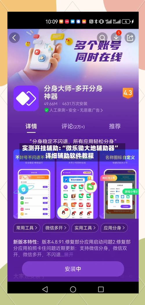 实测开挂辅助:“微乐锄大地辅助器”详细辅助软件教程-第2张图片