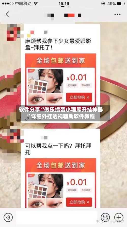 软件分享“微乐掼蛋小程序开挂神器	”详细外挂透视辅助软件教程-第2张图片