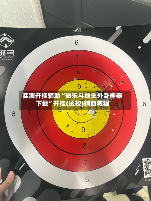 实测开挂辅助“微乐斗地主外卦神器下载”开挂(透视)辅助教程-第3张图片