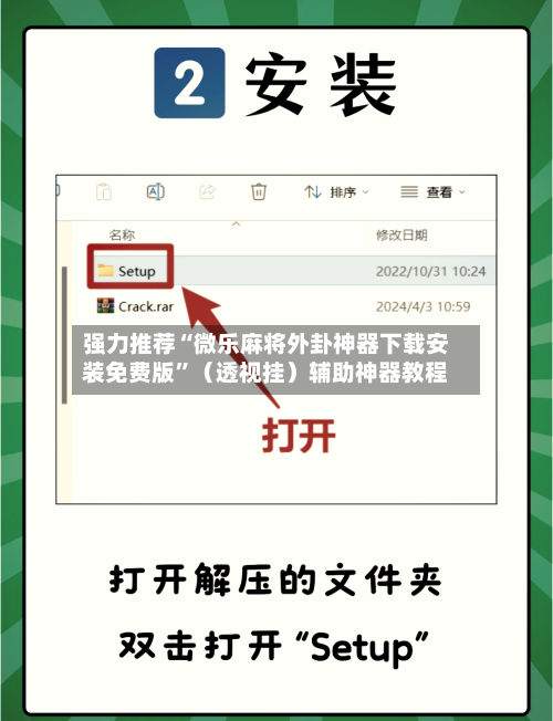 强力推荐“微乐麻将外卦神器下载安装免费版	”（透视挂）辅助神器教程-第3张图片