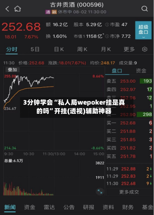 3分钟学会“私人局wepoker挂是真的吗”开挂(透视)辅助神器-第2张图片