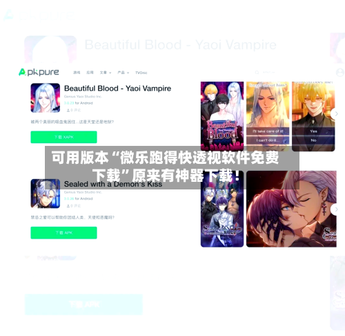 可用版本“微乐跑得快透视软件免费下载”原来有神器下载！-第2张图片