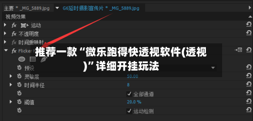 推荐一款“微乐跑得快透视软件(透视)	”详细开挂玩法-第3张图片